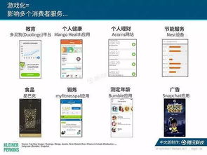 互聯(lián)網(wǎng)女皇2017趨勢報告 洞察互聯(lián)網(wǎng)銷售新方向